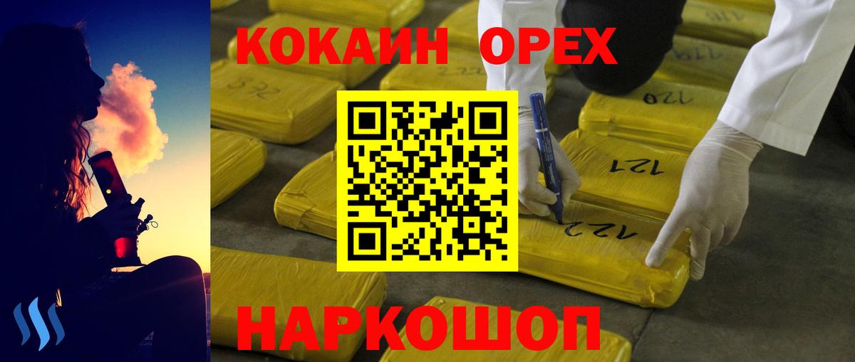 Cocaine 98% Медногорск