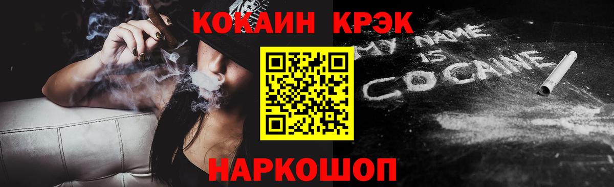 Медногорск  КОКАИН 99%  Кокаин 97%  хочу наркоту  Вход с VPN 
