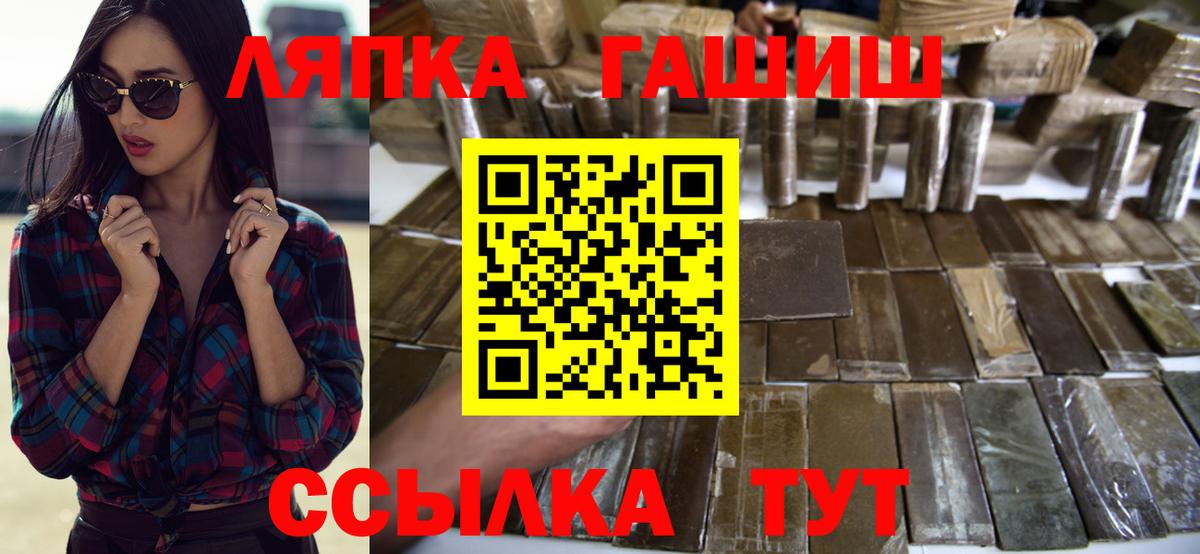Медногорск  Гашиш убойный  Вход с VPN 