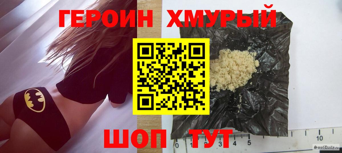 Героин белый  Вход с VPN  Героин  Медногорск 