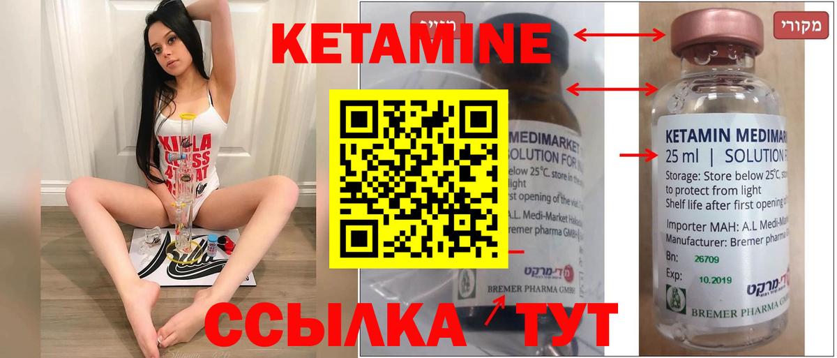 Медногорск  Кетамин VHQ  Вход с VPN 