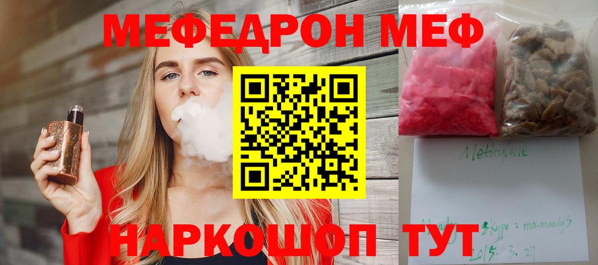 МЕФ  Вход с VPN  Медногорск  МЕФ 4 MMC  МЕФ мяу мяу 