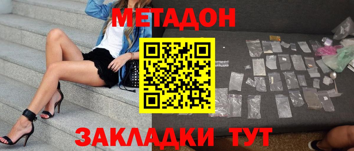 кракен ТОР  Вход с VPN  Медногорск  Метадон мёд 