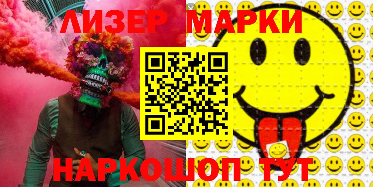 Медногорск  Марки NBOMe 1,5мг  Марки 25I-NBOMe  Вход с VPN 